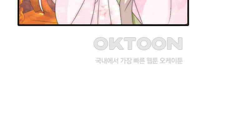 여제의 계승자로 환생했습니다 057 42