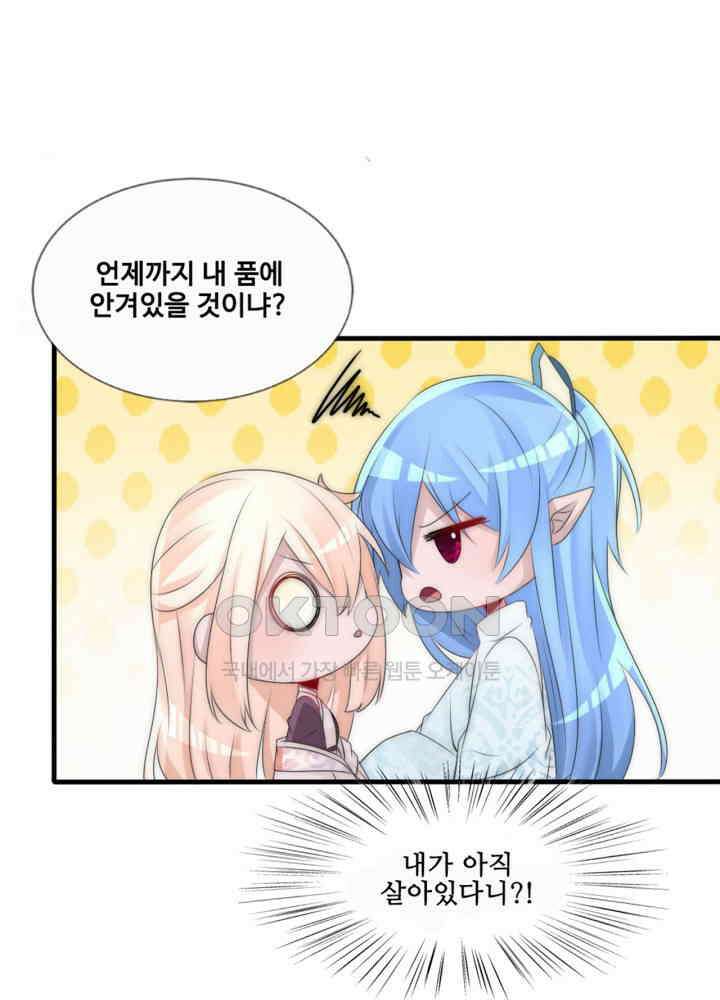 여제의 계승자로 환생했습니다 066 5