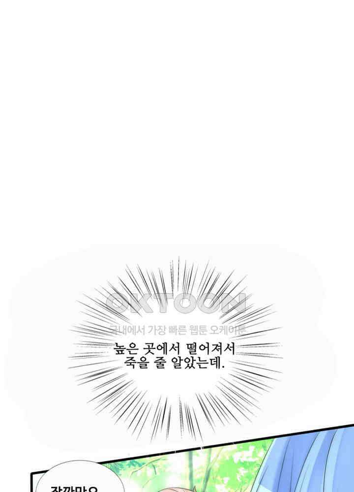 여제의 계승자로 환생했습니다 066 7