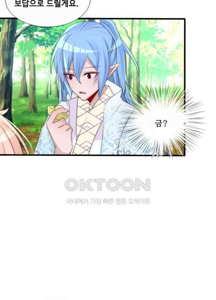 여제의 계승자로 환생했습니다 066 9