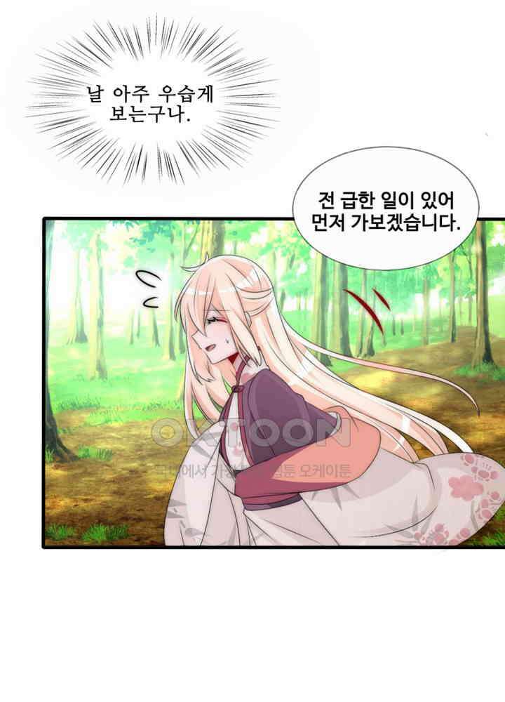 여제의 계승자로 환생했습니다 066 10