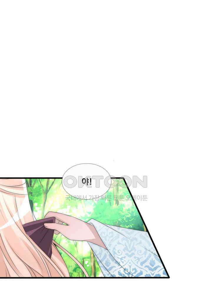여제의 계승자로 환생했습니다 066 11