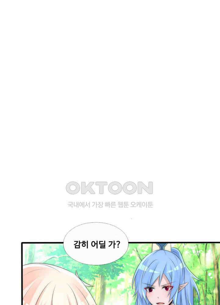 여제의 계승자로 환생했습니다 066 12