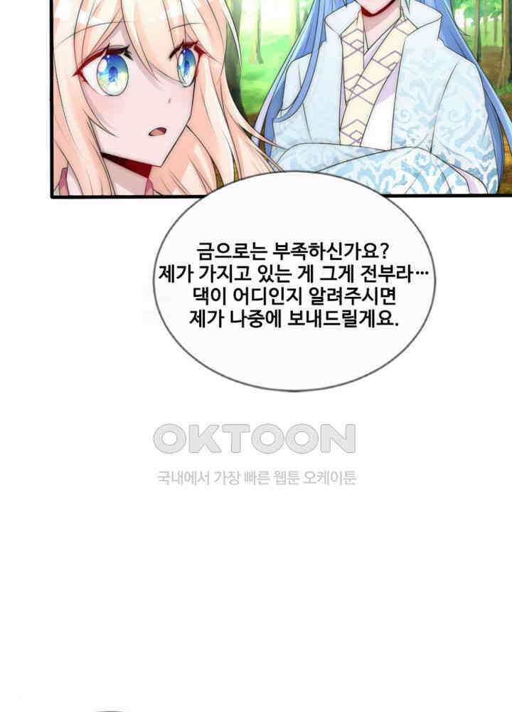 여제의 계승자로 환생했습니다 066 13