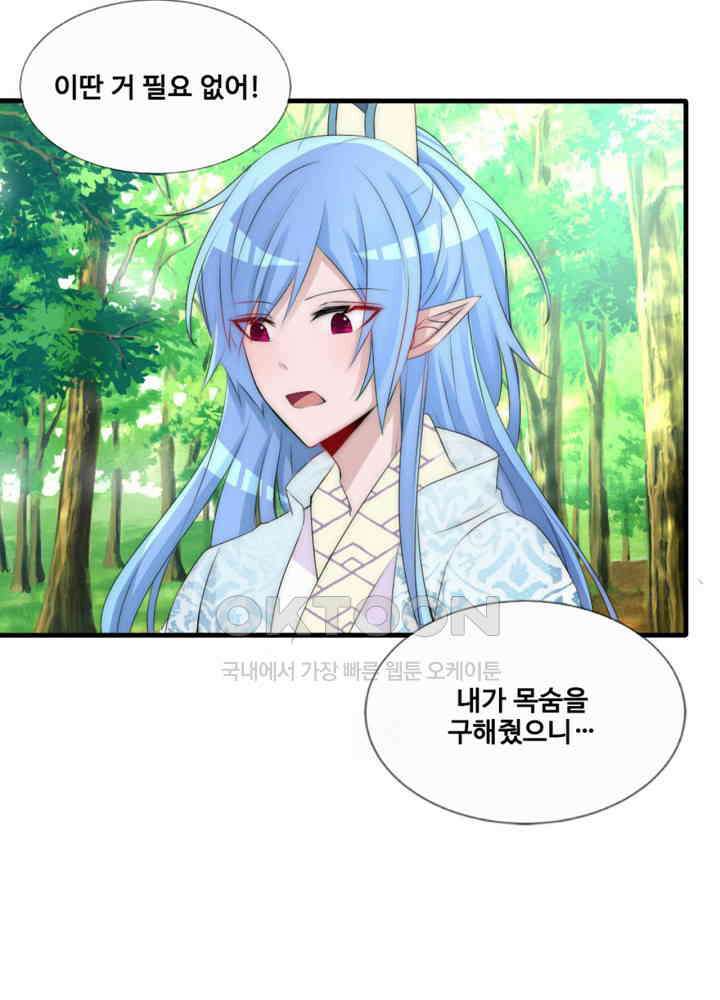 여제의 계승자로 환생했습니다 066 14