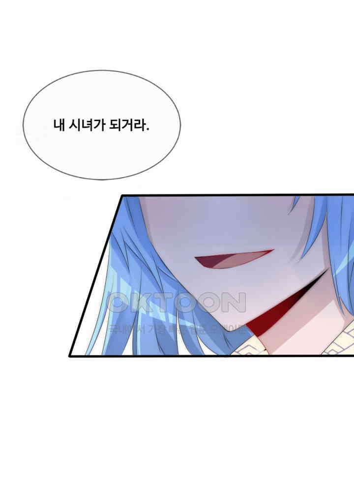 여제의 계승자로 환생했습니다 066 15