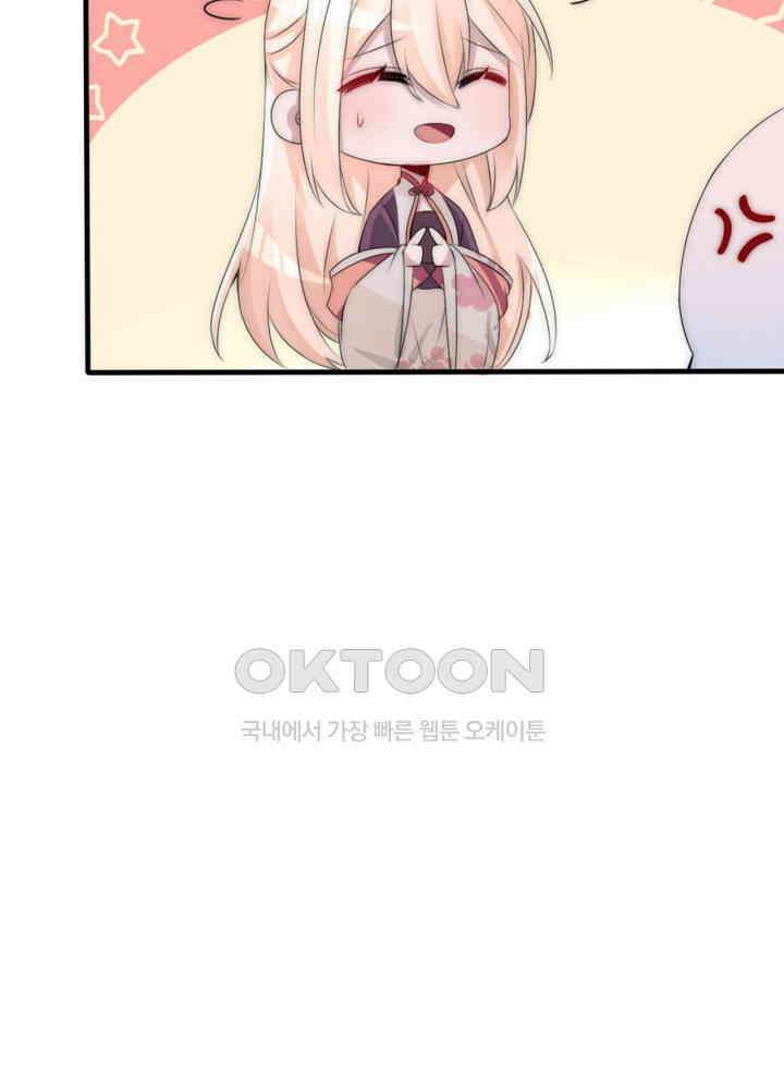 여제의 계승자로 환생했습니다 066 18