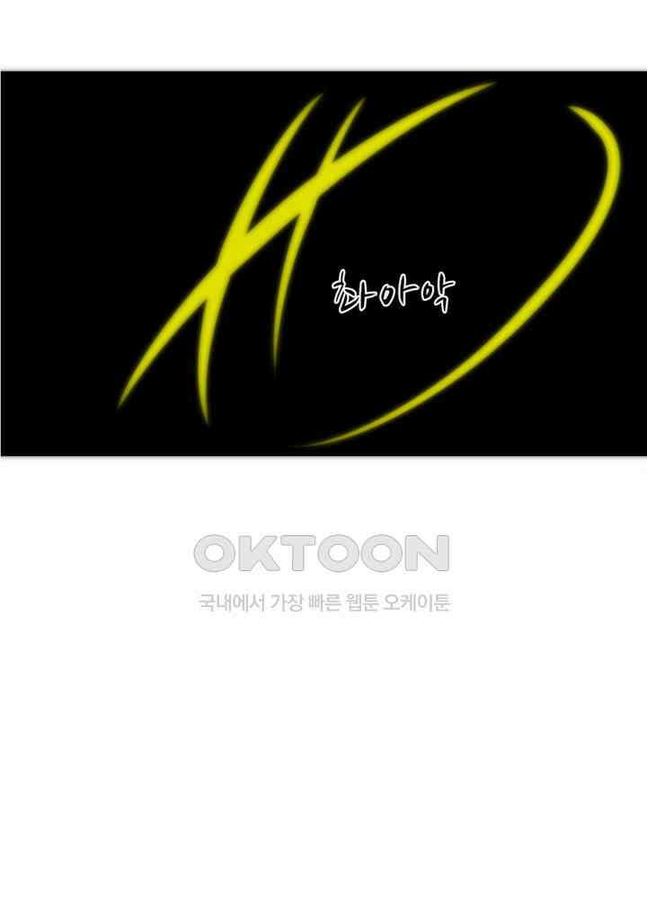 여제의 계승자로 환생했습니다 066 19