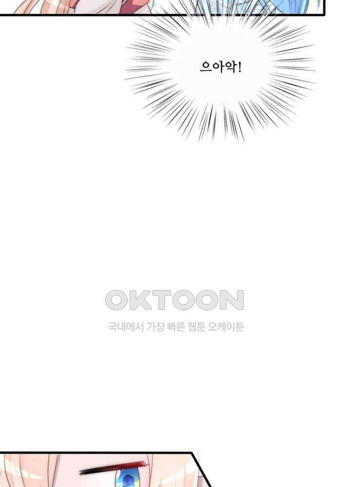 여제의 계승자로 환생했습니다 066 22