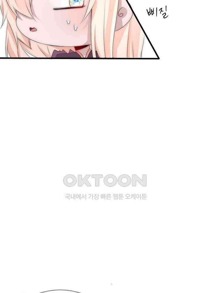 여제의 계승자로 환생했습니다 066 23