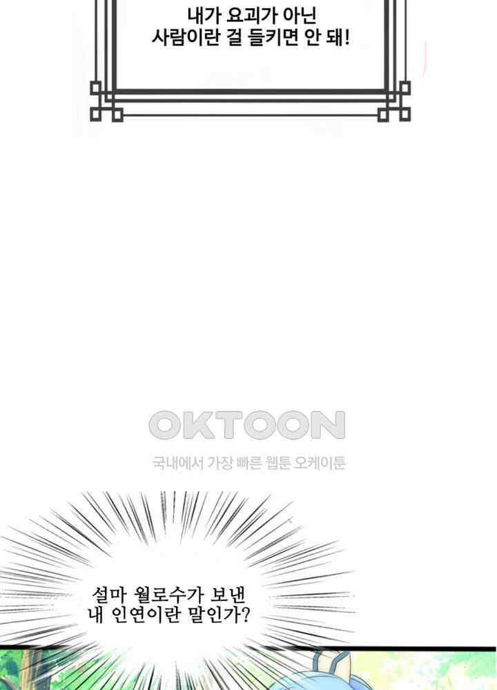 여제의 계승자로 환생했습니다 066 28