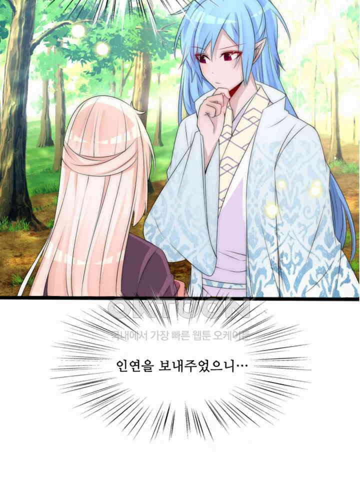 여제의 계승자로 환생했습니다 066 29
