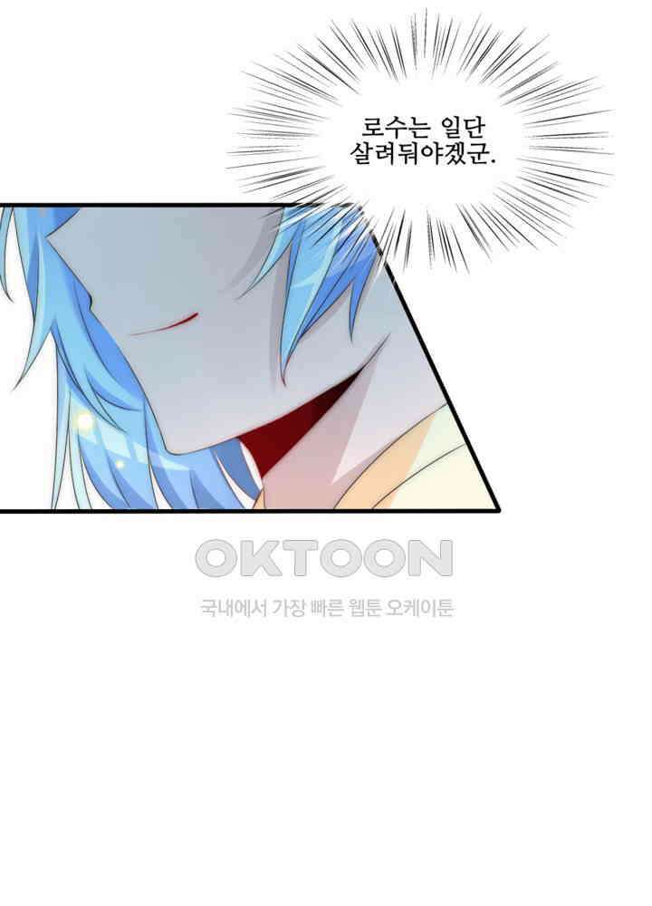 여제의 계승자로 환생했습니다 066 30