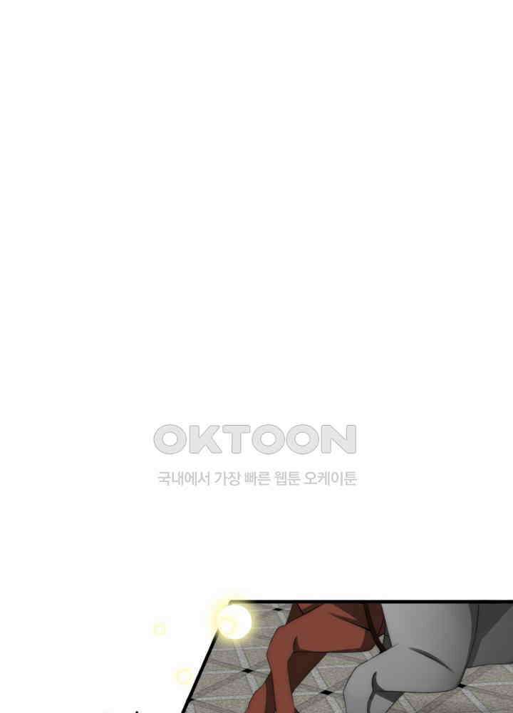 여제의 계승자로 환생했습니다 066 32