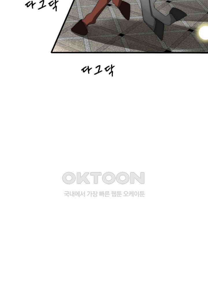 여제의 계승자로 환생했습니다 066 33