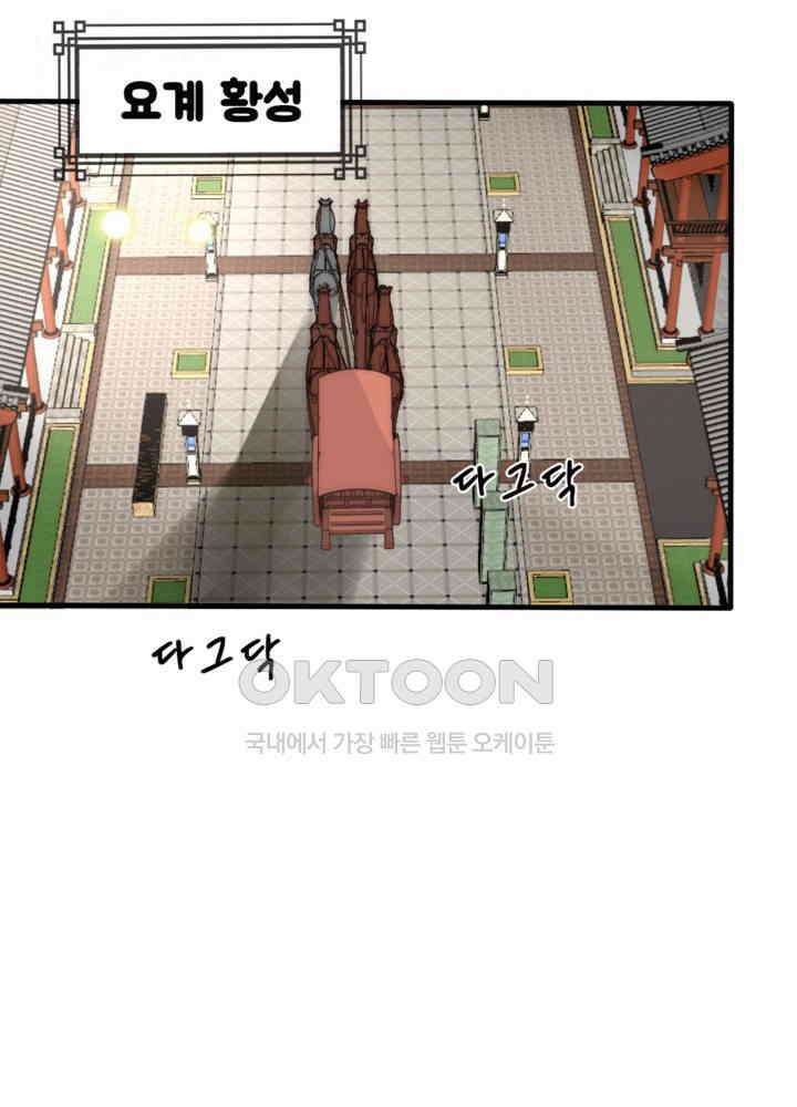 여제의 계승자로 환생했습니다 066 34