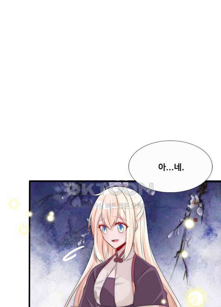 여제의 계승자로 환생했습니다 066 41