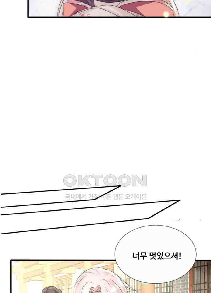 여제의 계승자로 환생했습니다 066 42