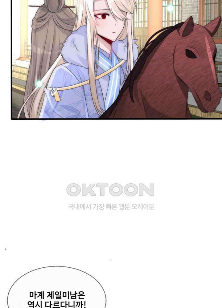 여제의 계승자로 환생했습니다 066 43