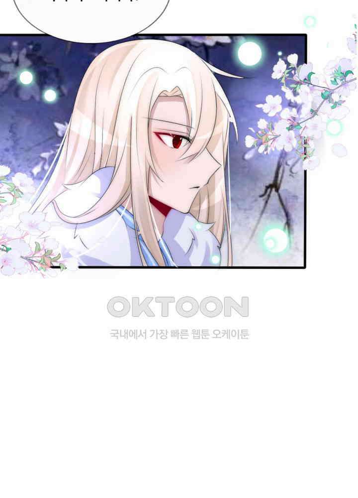 여제의 계승자로 환생했습니다 066 44