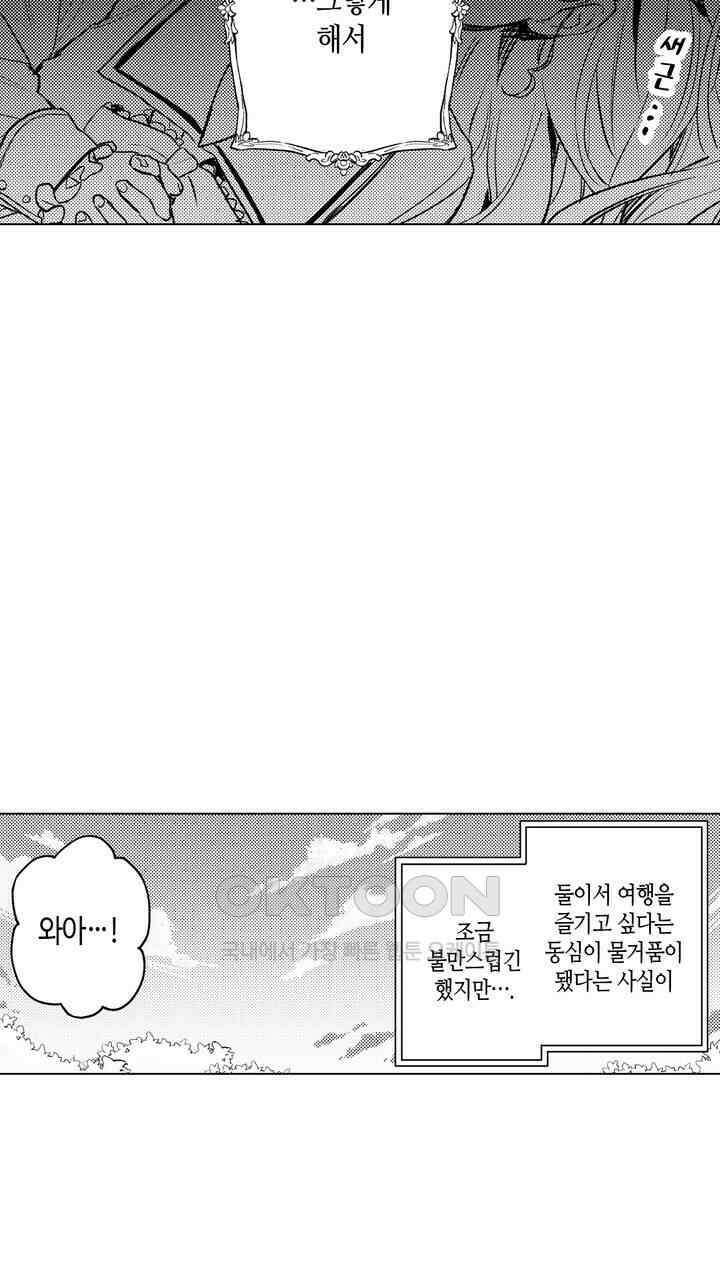 세계관 최강 마법사의 사랑스러운 딸이 되겠습니다 15화 3