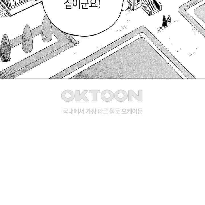 세계관 최강 마법사의 사랑스러운 딸이 되겠습니다 15화 6
