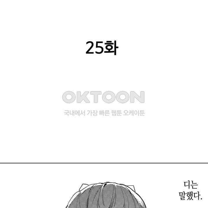 세계관 최강 마법사의 사랑스러운 딸이 되겠습니다 25화 2