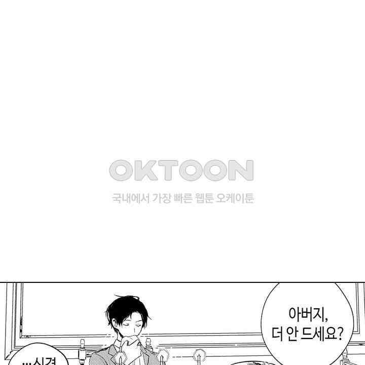 세계관 최강 마법사의 사랑스러운 딸이 되겠습니다 25화 4