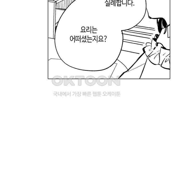 세계관 최강 마법사의 사랑스러운 딸이 되겠습니다 25화 6