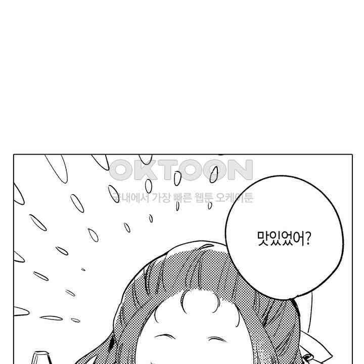 세계관 최강 마법사의 사랑스러운 딸이 되겠습니다 25화 8