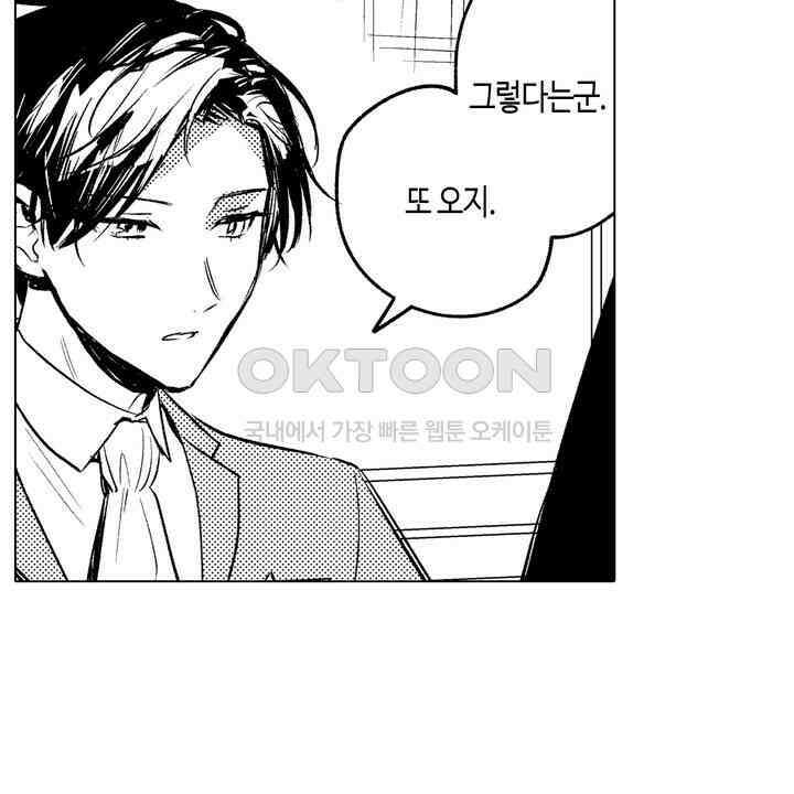 세계관 최강 마법사의 사랑스러운 딸이 되겠습니다 25화 10