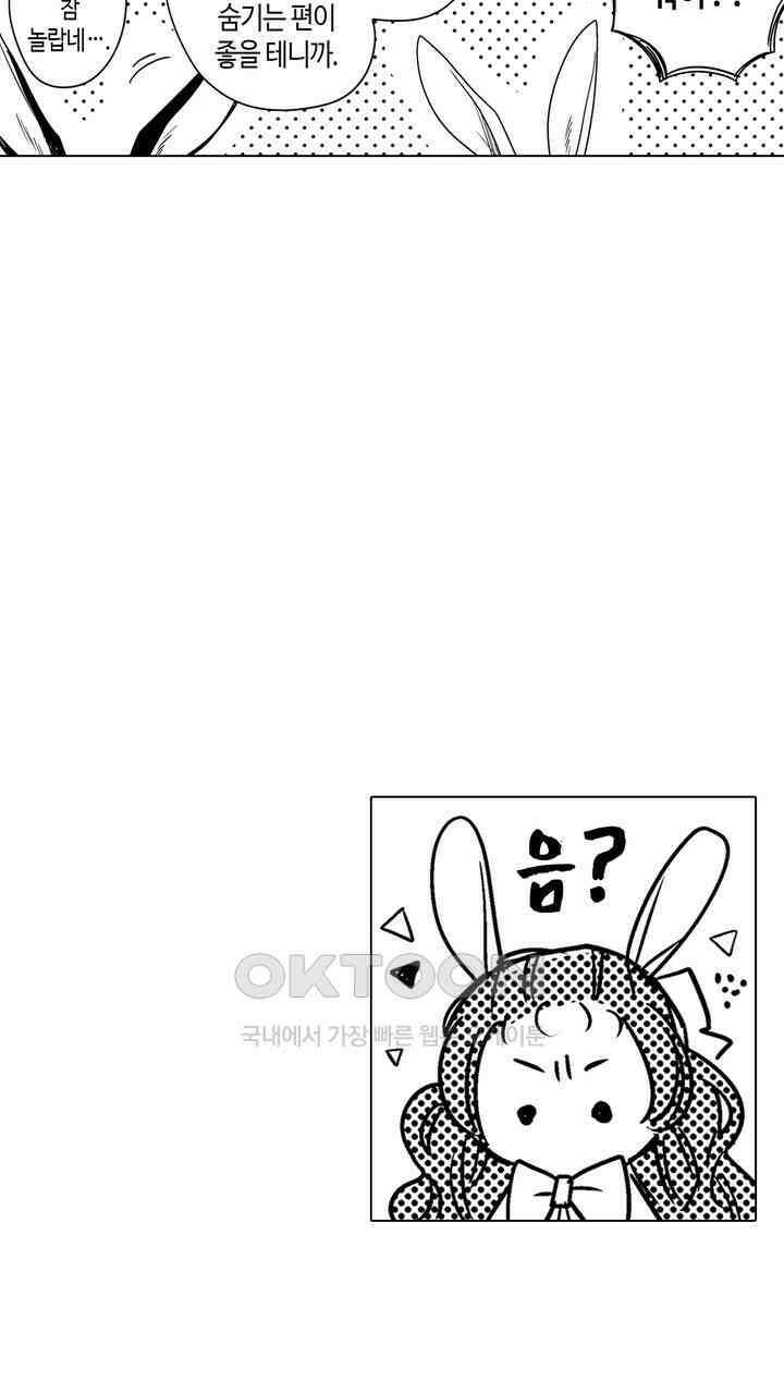 세계관 최강 마법사의 사랑스러운 딸이 되겠습니다 35화 3