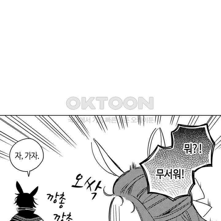 세계관 최강 마법사의 사랑스러운 딸이 되겠습니다 35화 6