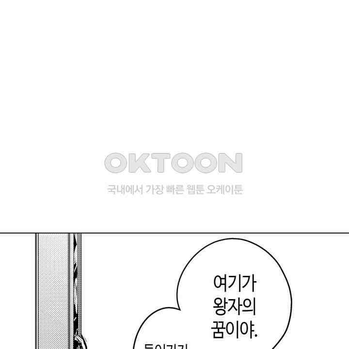 세계관 최강 마법사의 사랑스러운 딸이 되겠습니다 35화 10