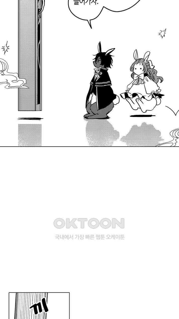 세계관 최강 마법사의 사랑스러운 딸이 되겠습니다 35화 11