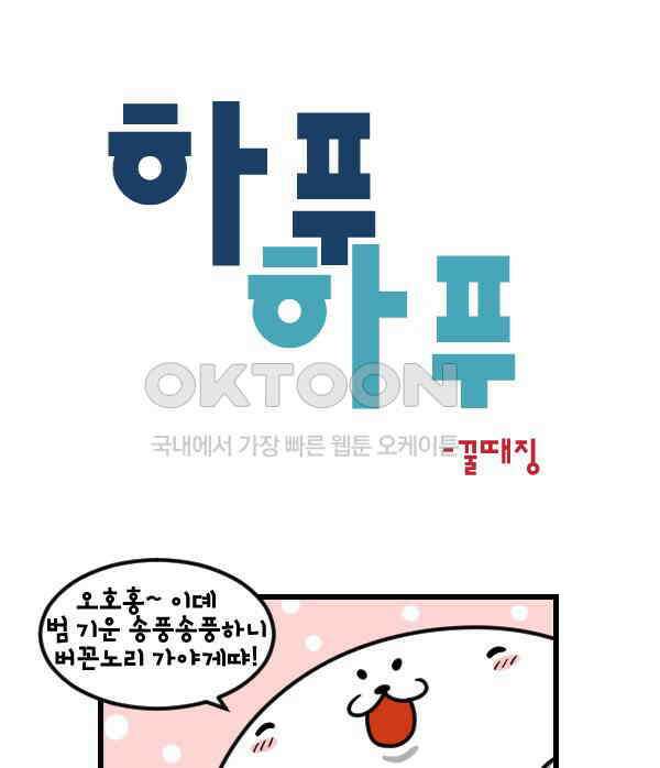 하푸하푸 178화 1