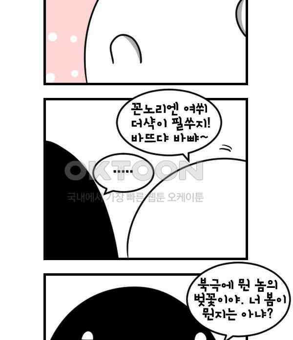 하푸하푸 178화 2