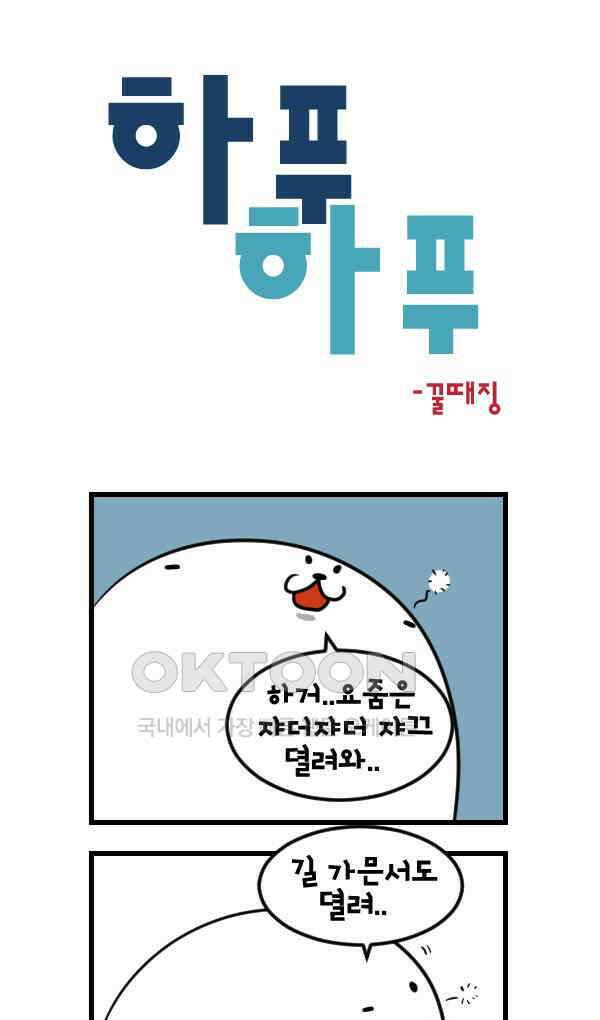 하푸하푸 188화 1