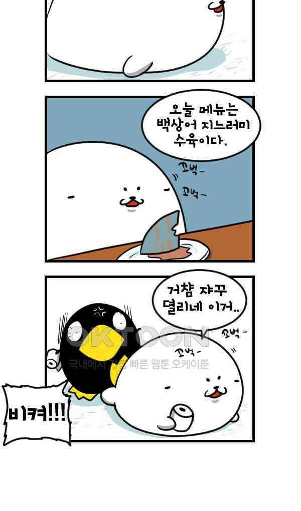 하푸하푸 188화 2