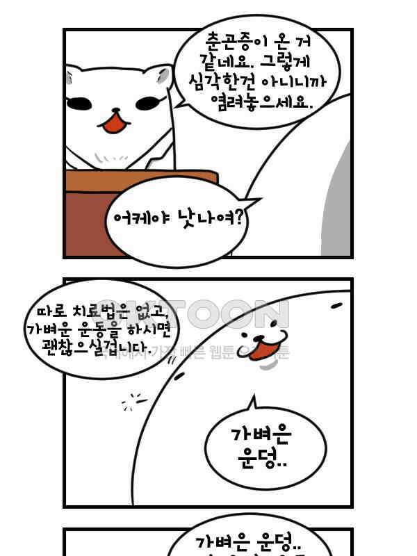 하푸하푸 188화 3