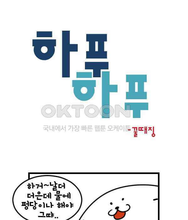 하푸하푸 198화 1