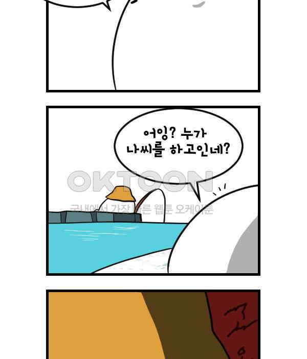 하푸하푸 198화 2