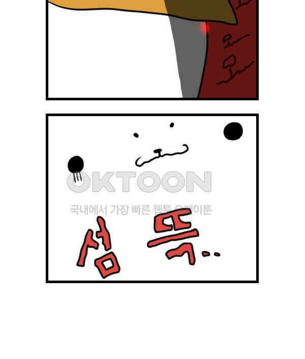 하푸하푸 198화 3