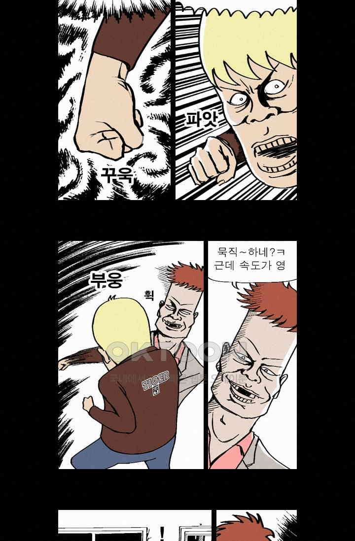 정열맨 시즌 1-2 정열맨 시즌1 17화 4