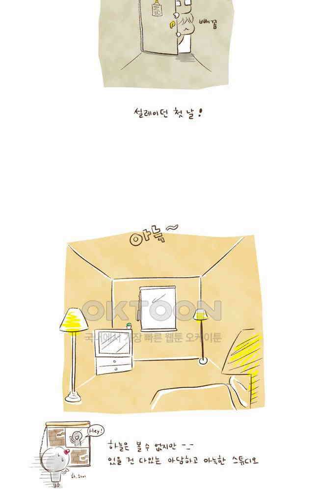 딩스뚱스 5화 너구리굴청소 3