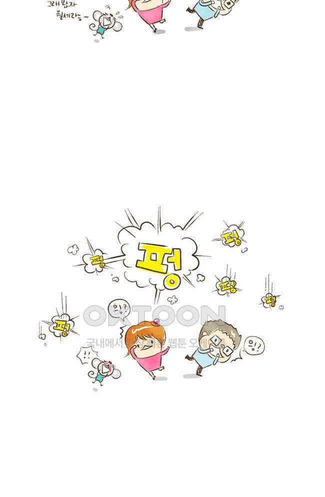 딩스뚱스 5화 너구리굴청소 5