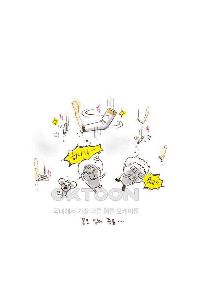 딩스뚱스 5화 너구리굴청소 6
