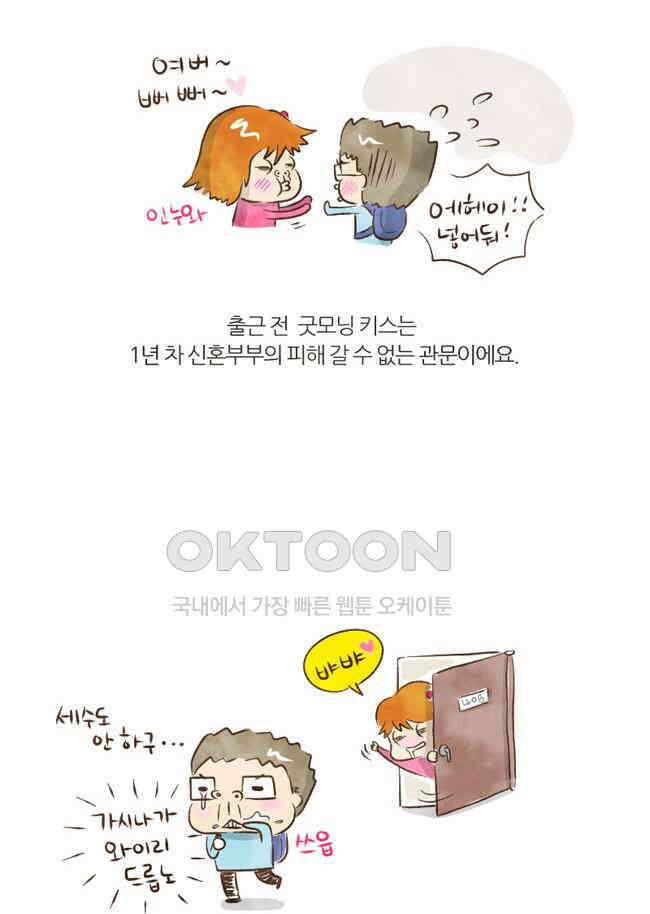 9화 딩스뚱스 탐구생활 5