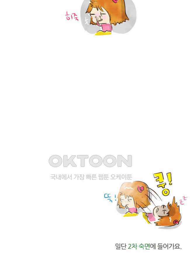 9화 딩스뚱스 탐구생활 7
