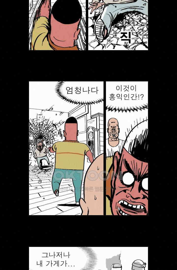 정열맨 시즌 1-2 정열맨 시즌1 37화 4